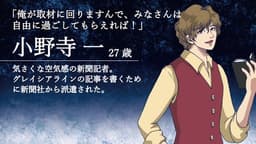 凍てつく線は白闇に消ゆる