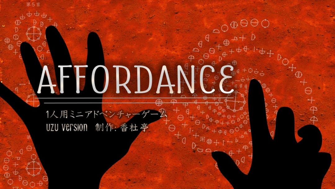 AFFORDANCE 原版 background image