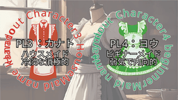 メイド ダジ デイ