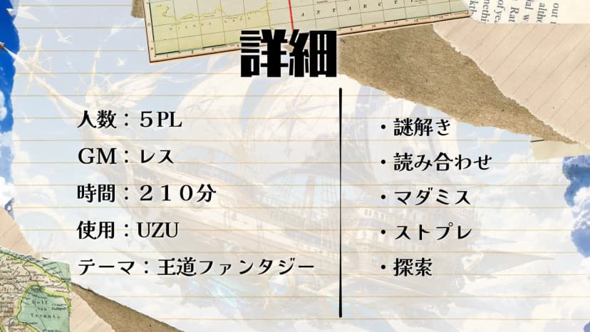 セレスティア航空記