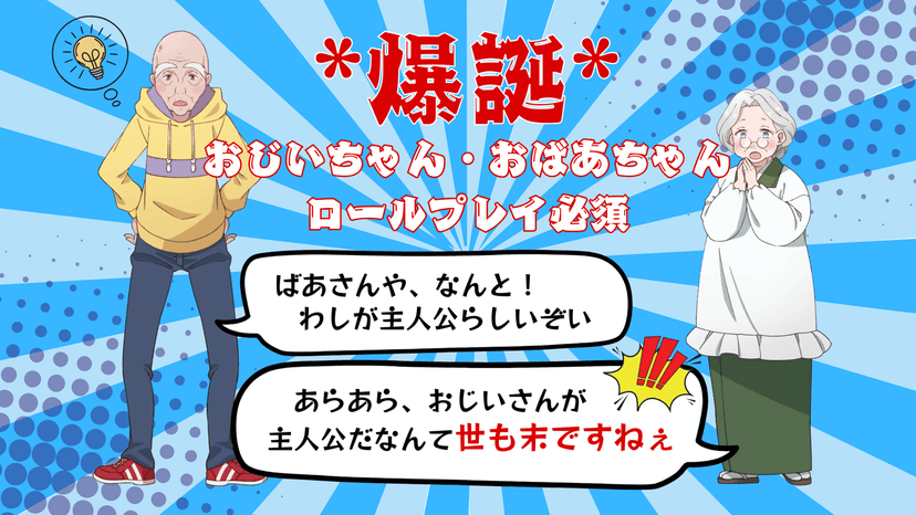 与作、まかり通る！