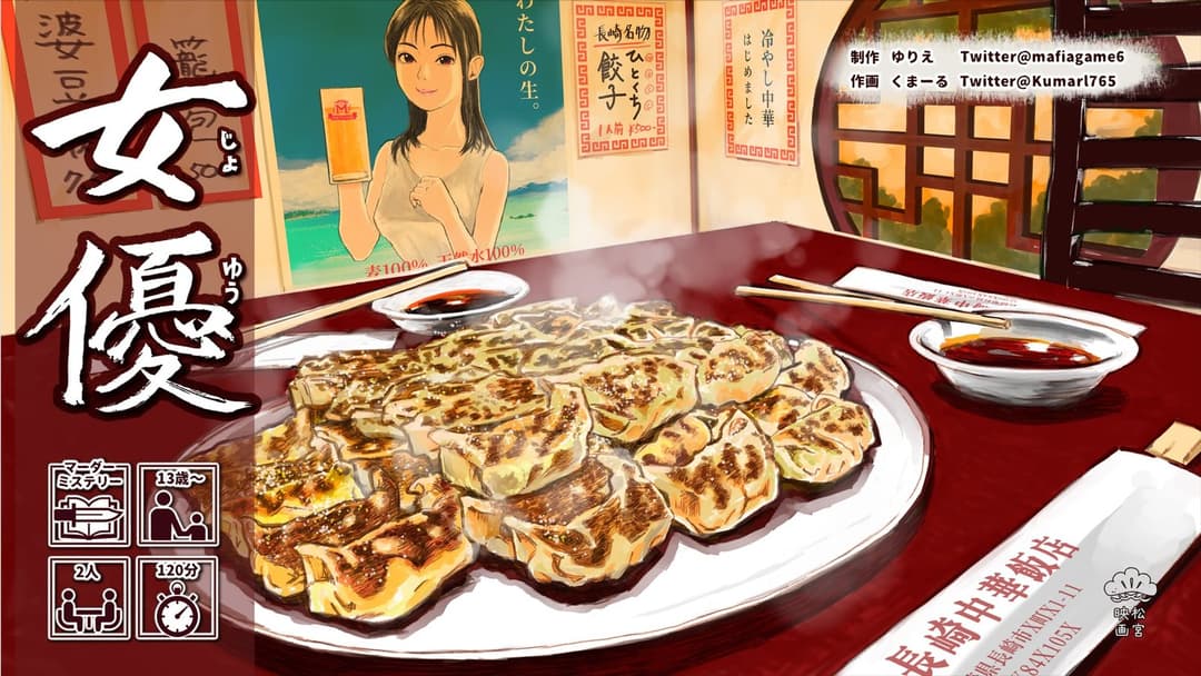 女優 background image