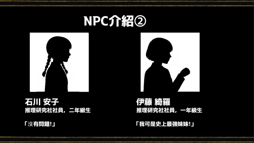 三日月莊的覺醒 