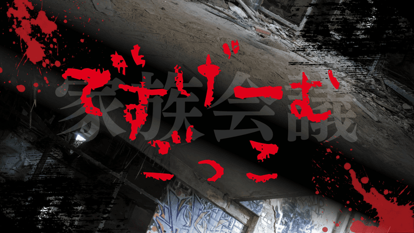 ですげーむごっこ