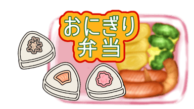 おにぎり弁当 background image