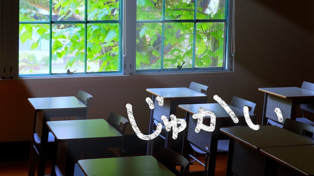 じゅかい background image