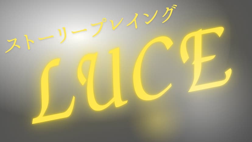 LUCE