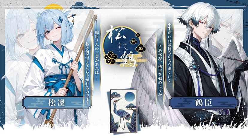 華唄こいこい、毒味で一杯