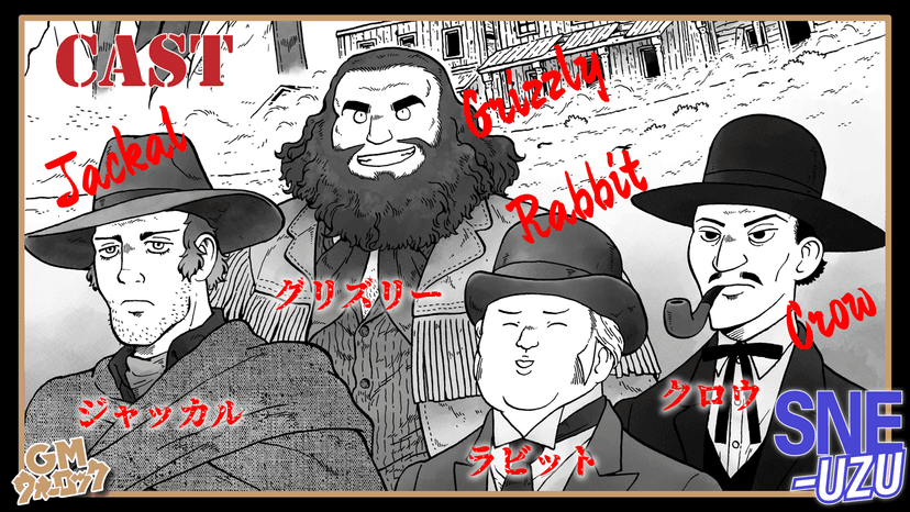 荒野に烟る裁きの硝煙