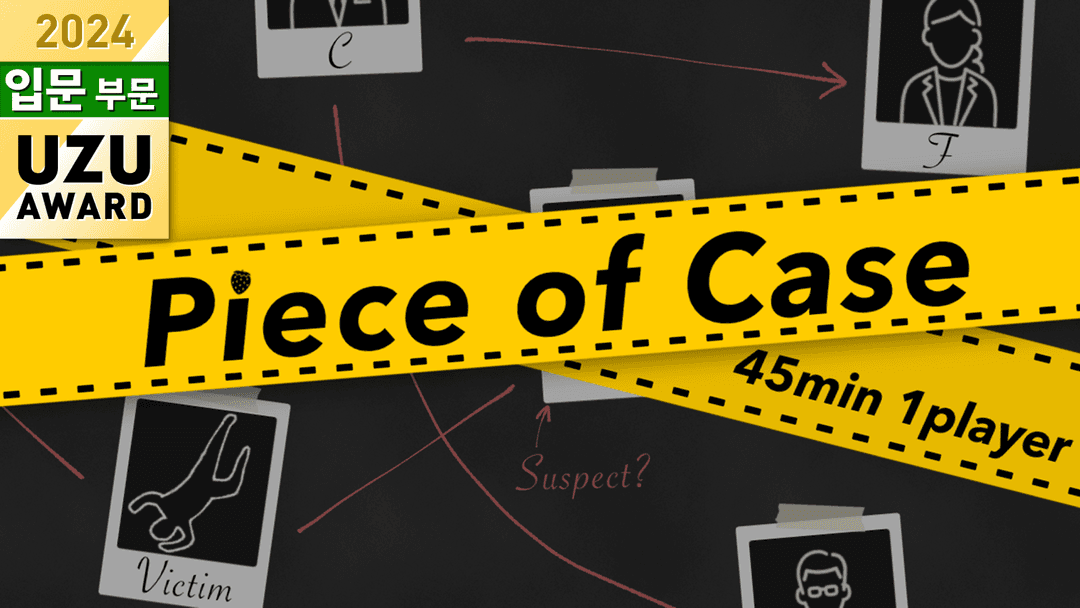 Piece of Case background image