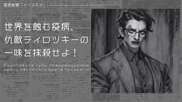 アーリーソユーズ（ALY SOYUZ）ー赤い帝国の狂騒記ー