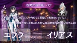 聖杯と連星のロンド