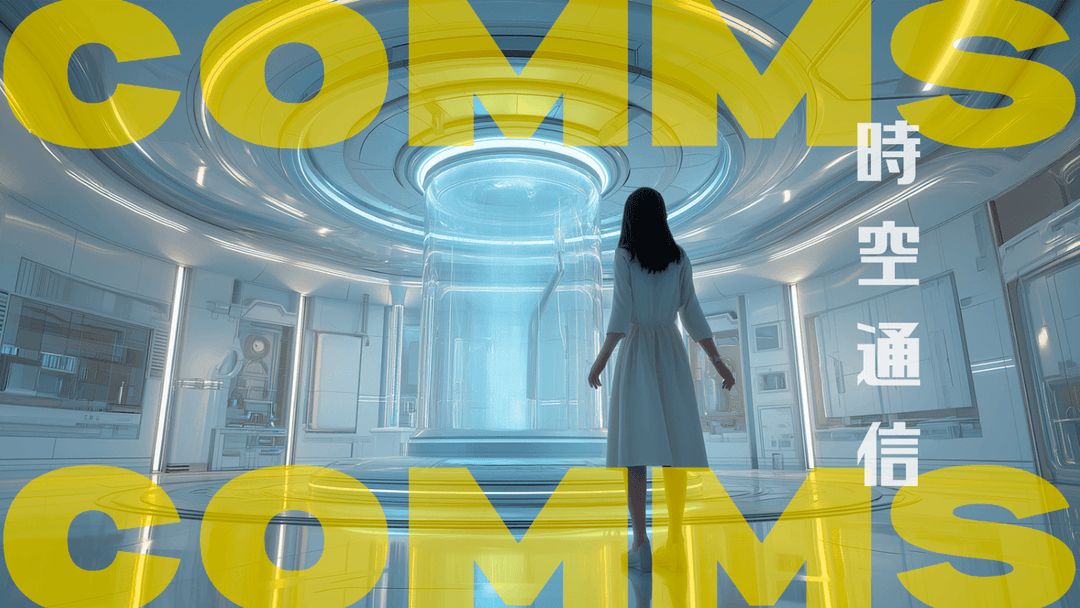 時空通信 background image