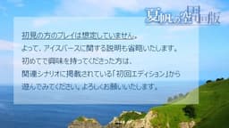 夏帆の空 周回版