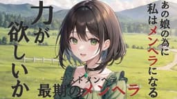 メンヘラコンボ！