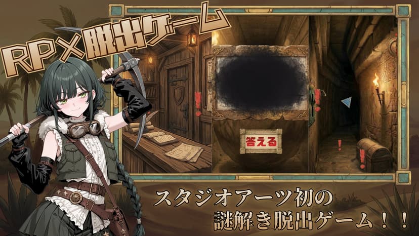 QUARTET ADVENTURE