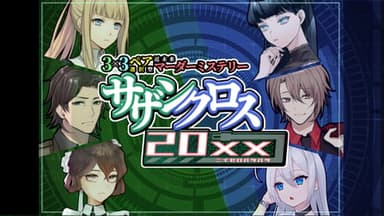 サザンクロス20xx background image
