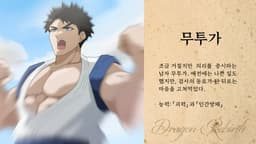드래곤 리버스