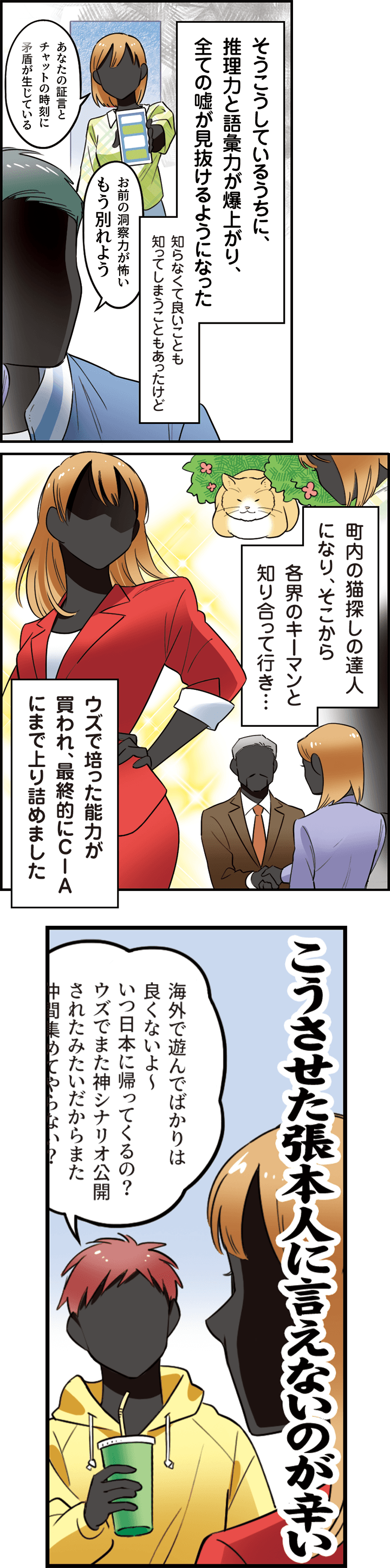 マダミスについて説明している漫画